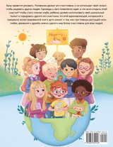 The Boy Who Illustrated Happiness - Russian Edition The Boy Who Illustrated Happiness - Russian Edition