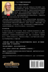 Arthur and me 亚瑟与我