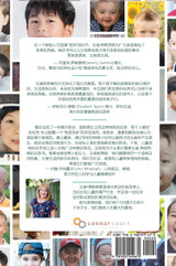 What are little boys made of? (Chinese Language Edition) What are little boys made of? (Chinese Language Edition)