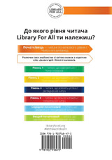 Ти можеш літати? - Can You Fly?