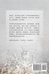 Those Shanghai Girls (Simplified Chinese Second Edition) Those Shanghai Girls (Simplified Chinese Second Edition)