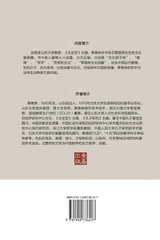 趣谈文化--蔡德贵随笔集