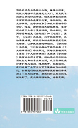 Jin Gang Jing Diamond Sutra 金刚经