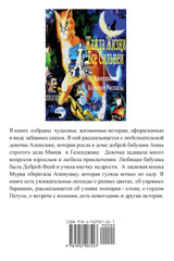 Жажда Жизни Все Сильней. Аленушкины Короткие Рассказы Жажда Жизни Все Сильней. Аленушкины Короткие Рассказы