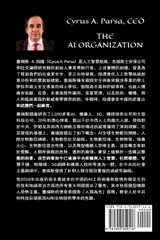 人工智慧:人類危局 人工智慧:人類危局