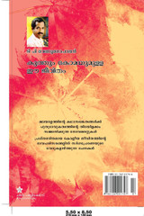 KUTTUM KOMAYUMULLA EE JEEVITHAM