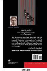 KOLAMARATHIL NINNULLA KURIPPUKAL