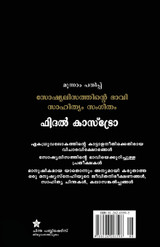 Socialisathinte bhavi sahithyam sangeetham Socialisathinte bhavi sahithyam sangeetham