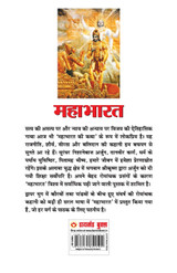 Mahabharat (महाभारत) Mahabharat (महाभारत)
