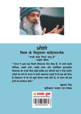 Ek Saadhe Sab Sadhe (एक साधे सब सधे)