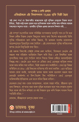 Himmat Hai in Assamese