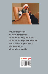 Aatam Pooja Upnishad Part-II (आत्म पूजा उपनिषद पार्ट-2) Aatam Pooja Upnishad Part-II (आत्म पूजा उपनिषद पार्ट-2)