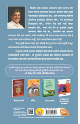Shodh Swatahcha - In Search of Peace (Marathi) Shodh Swatahcha - In Search of Peace (Marathi)