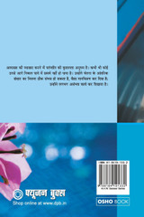Patnjali Yog Sutra 3 Patnjali Yog Sutra 3