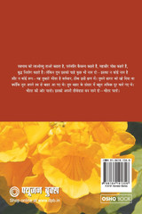Patnjali Yog Sutra 5 Patnjali Yog Sutra 5