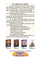 Prabhavi Samvad Kasa Sadhal - Communicationchya Uttam Paddhati (Marathi) Prabhavi Samvad Kasa Sadhal - Communicationchya Uttam Paddhati (Marathi)