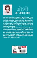 Osho ki jivan yatra
