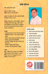 Sardar Patel Pad Chinh