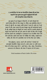The Archer (Hindi)