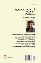 Kumaranasan kavithayum jeevithavum