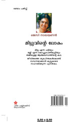 MITTUVINTE LOKAM