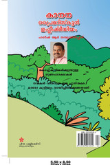 KANANA PRIMARY SCHOOL-ENGLISH MEDIUM KANANA PRIMARY SCHOOL-ENGLISH MEDIUM