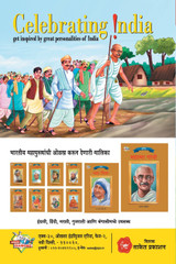 Billoo's Girl Friend (Marathi)