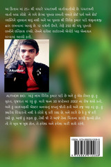 Panchtantra Ni Varta / પંચતંત્રની વાર્તા