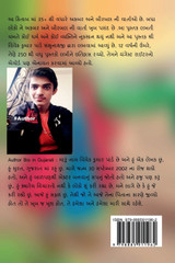 Akbar Birbal Ni Varta / અકબર બીરબલની વાર્તા