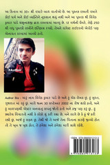 Baad Varta / બાળ વાર્તા Baad Varta / બાળ વાર્તા