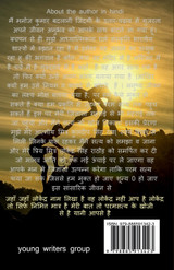 satya se paramstye ki or / सत्य से परमसत्य की ओर satya se paramstye ki or / सत्य से परमसत्य की ओर
