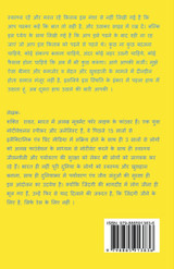 Stay healthy and have fun / स्वस्थ्य रहें और मस्त रहें