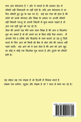 ZERO INVESTMENT BUSINESS FROM HOME / घर से बिना निवेश के व्यापार