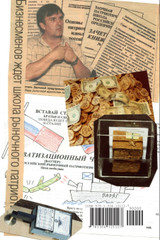 Foundation of philosophy of the Russian business Foundation of philosophy of the Russian business