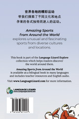 Amazing Sports from Around the World (Simplified Chinese-English)