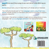 Be Kind (Hindi-English)