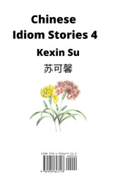 Chinese Idiom Stories (Part 4)