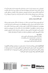 Why Trust the Bible? / بۆچی متمانە بە کتێبی پیرۆز بکەین؟