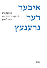 Iber der grenets / Über die Grenze / Crossing the Border