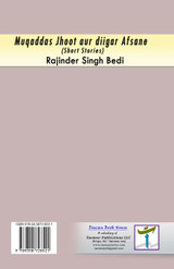 Muqaddas Jhoot aur diigar Afsane