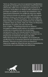 ΑΚΧΕΣ ΤΩΝ ΘΑΥΜΑΤΩΝ ΑΚΧΕΣ ΤΩΝ ΘΑΥΜΑΤΩΝ
