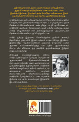 Thenafricavil Gandhi / தென்னாப்பிரிக்காவில் காந்தி Thenafricavil Gandhi / தென்னாப்பிரிக்காவில் காந்தி