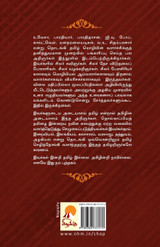 Thamizh Arignargal / தமிழ் அறிஞர்கள் Thamizh Arignargal / தமிழ் அறிஞர்கள்
