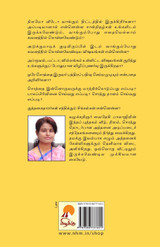 Veedu, Nilam, Sothu / வீடு, நிலம், சொத்து