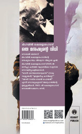 Oru Manushyante Vidhi