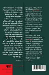 कँटीले तार की तरह