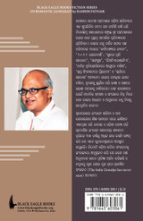 2T Romantic Janharati