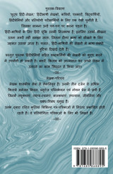 Pure Hindi Writing / शुद्ध हिंदी-लेखन Pure Hindi Writing / शुद्ध हिंदी-लेखन