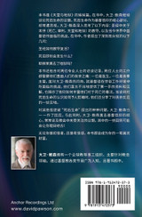 我所期待的是：死后的生命 - Life, After Life, After Death