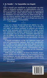 Τα Τραγούδια του Καµάλ Τα Τραγούδια του Καµάλ